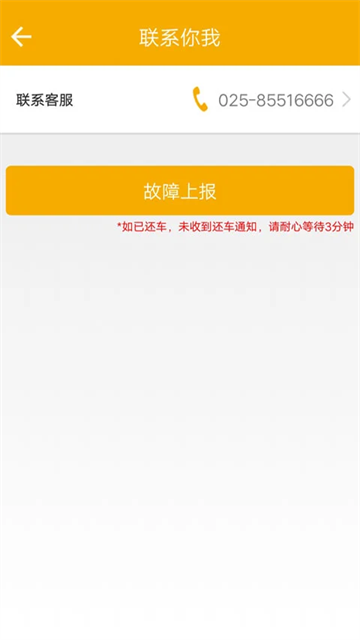 畅行南京手机版