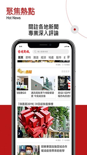 香港商报官方版 v1.7.20