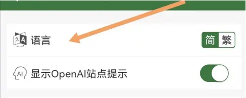 乘换案内