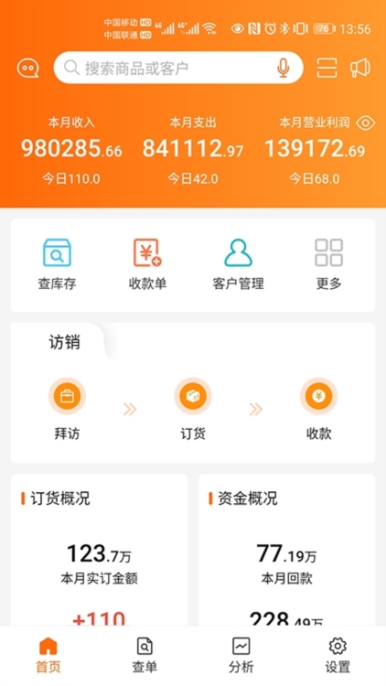 来肯企汇v2截图5