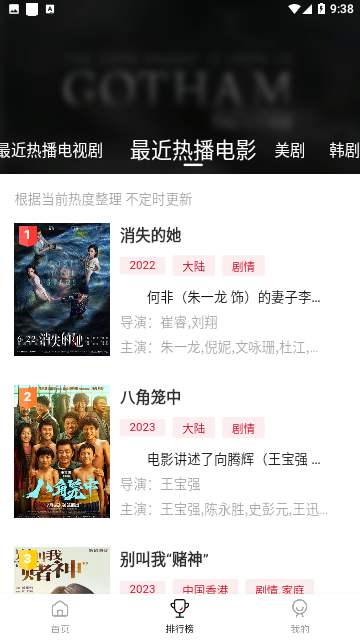 9亿国语影视高清版