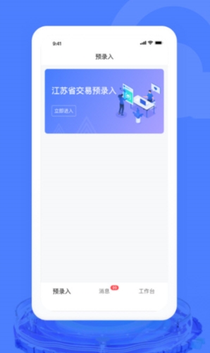 汽车交易宝