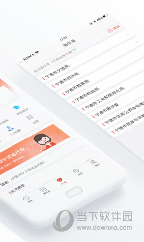 i宁德客户端APP下载