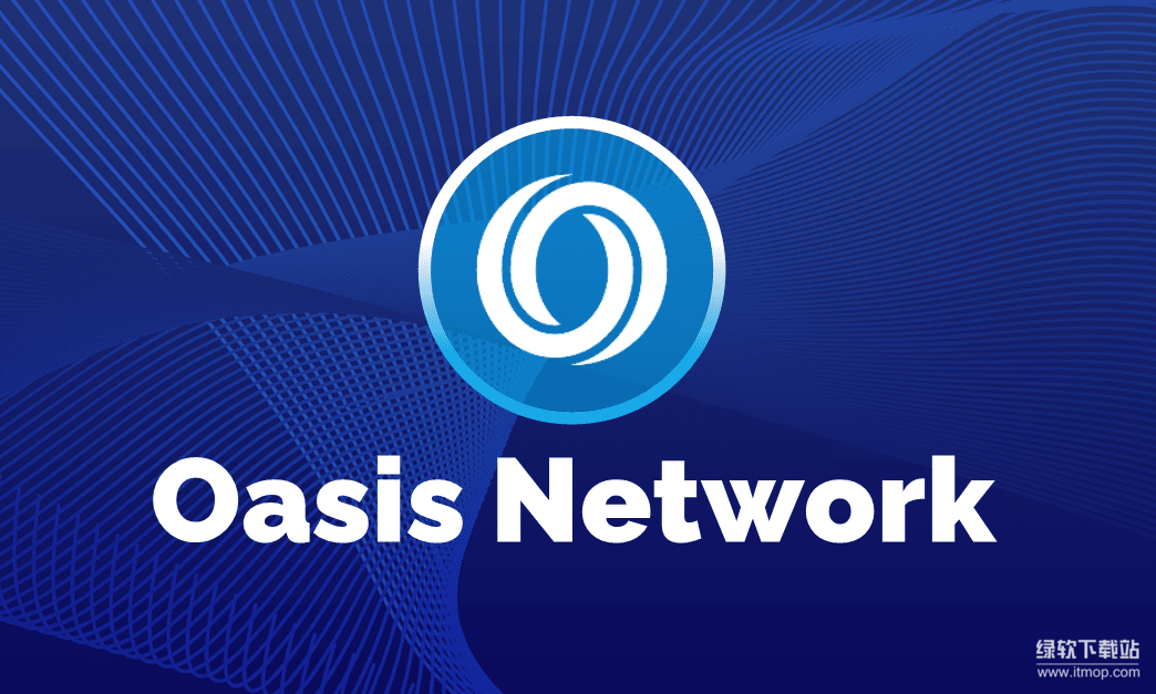 Oasis网络是什么？Oasis区块链如何保护数据隐私？与以太坊有什么不同？