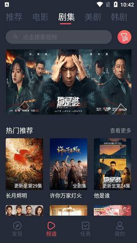 米兰影视去广告版