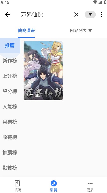 全是漫画app官方最新版