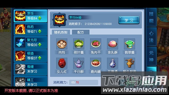 桃花源记bilibili版