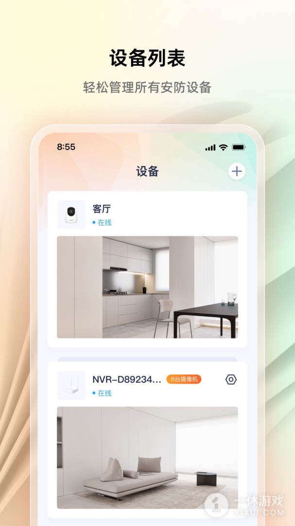 腾达安防截图1