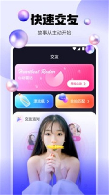 白羊直播无广告版