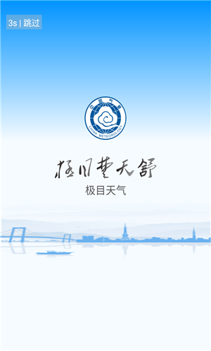 极目天气