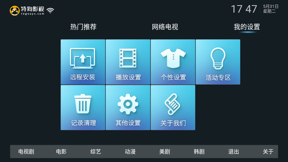 特狗影视电视版免费下载