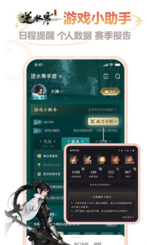 网易大神5
