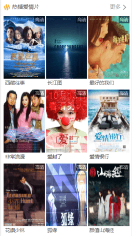 木鱼天影视截图3