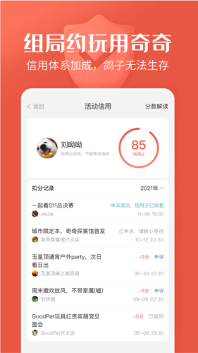 奇奇app v2.0.64