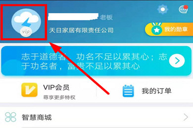 金蝶智慧记APP截图7
