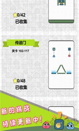 恋爱三角测试版 v0.6安卓版 