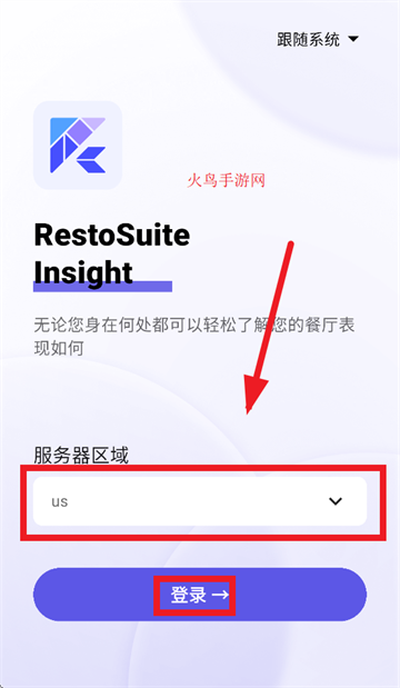 RS Insight官方正版
