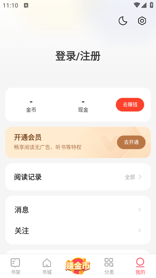 如何清理缓存截图1