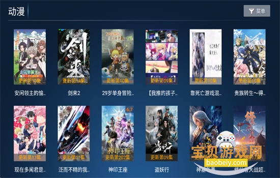 江风tv电视直播软件下载官方版本