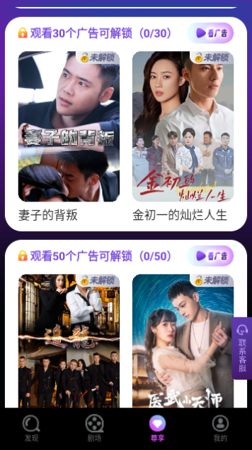 畅享好剧2023最新版
