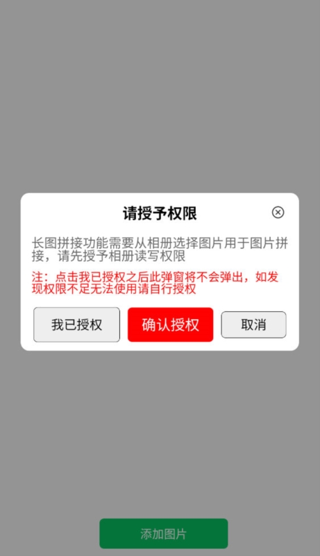 作图截图王2