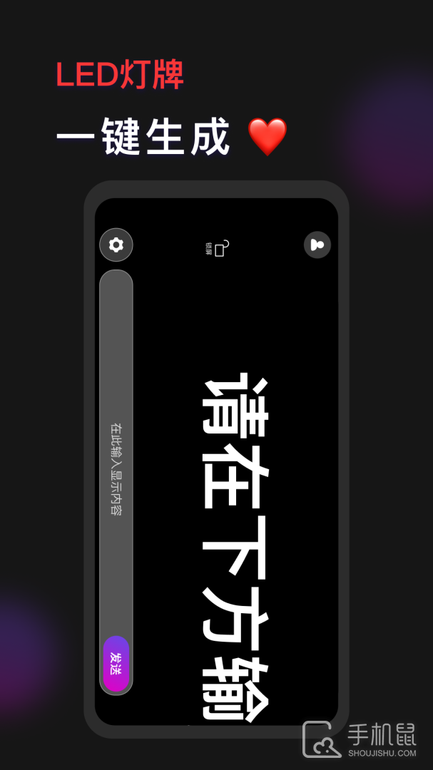 手机灯牌 v1.2.5