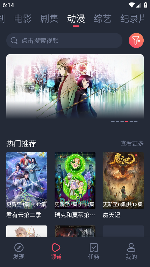 米来影视app最新版