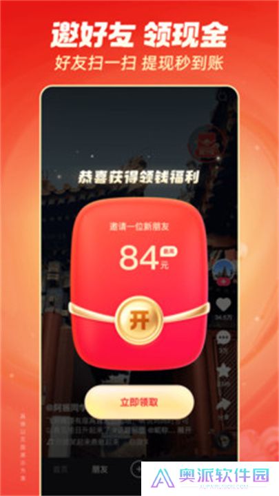 快手极速版2025