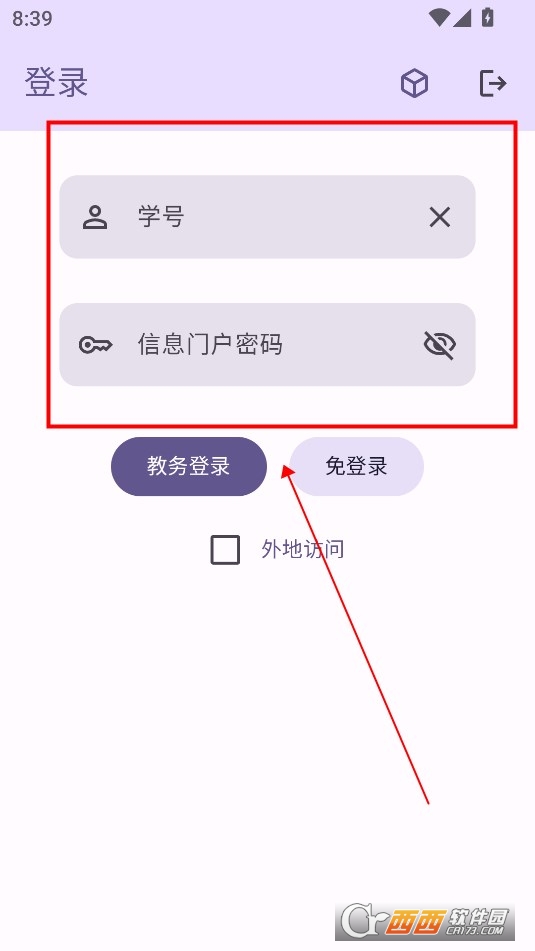 聚在工大APP安卓正式版