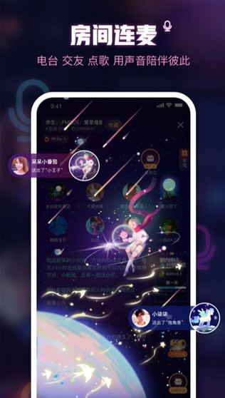 鱼耳语音APP