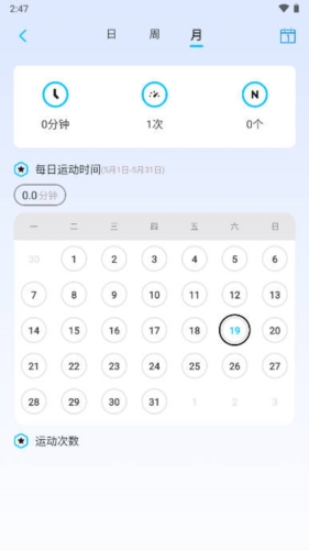 跳跳跳绳app亮点