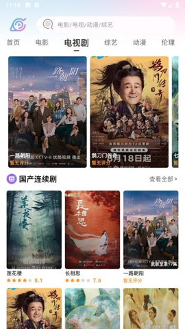 火影影视截图3