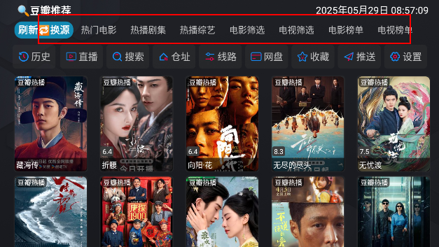 银河影仓app官方下载