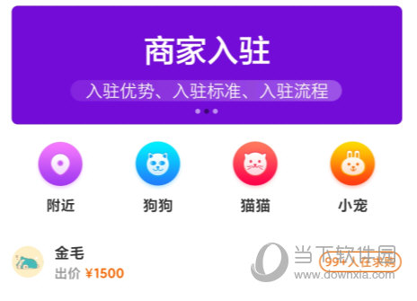 宠物市场APP下载