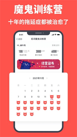 拓词会员免费版 第2张图片