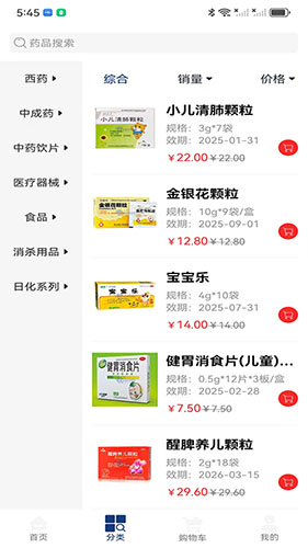 点药网