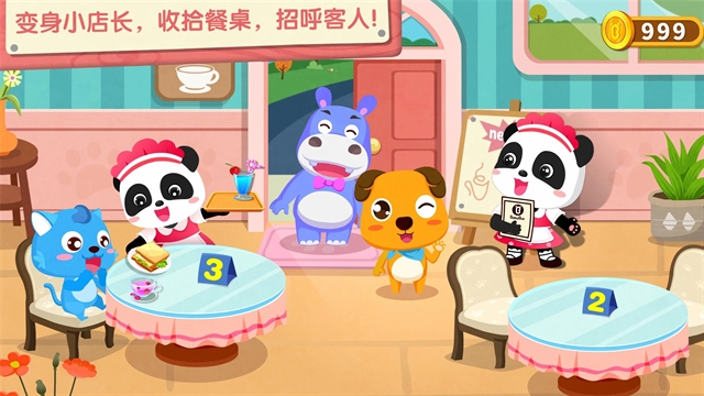 奇妙咖啡餐厅官方正版下载 v9.88.00.00