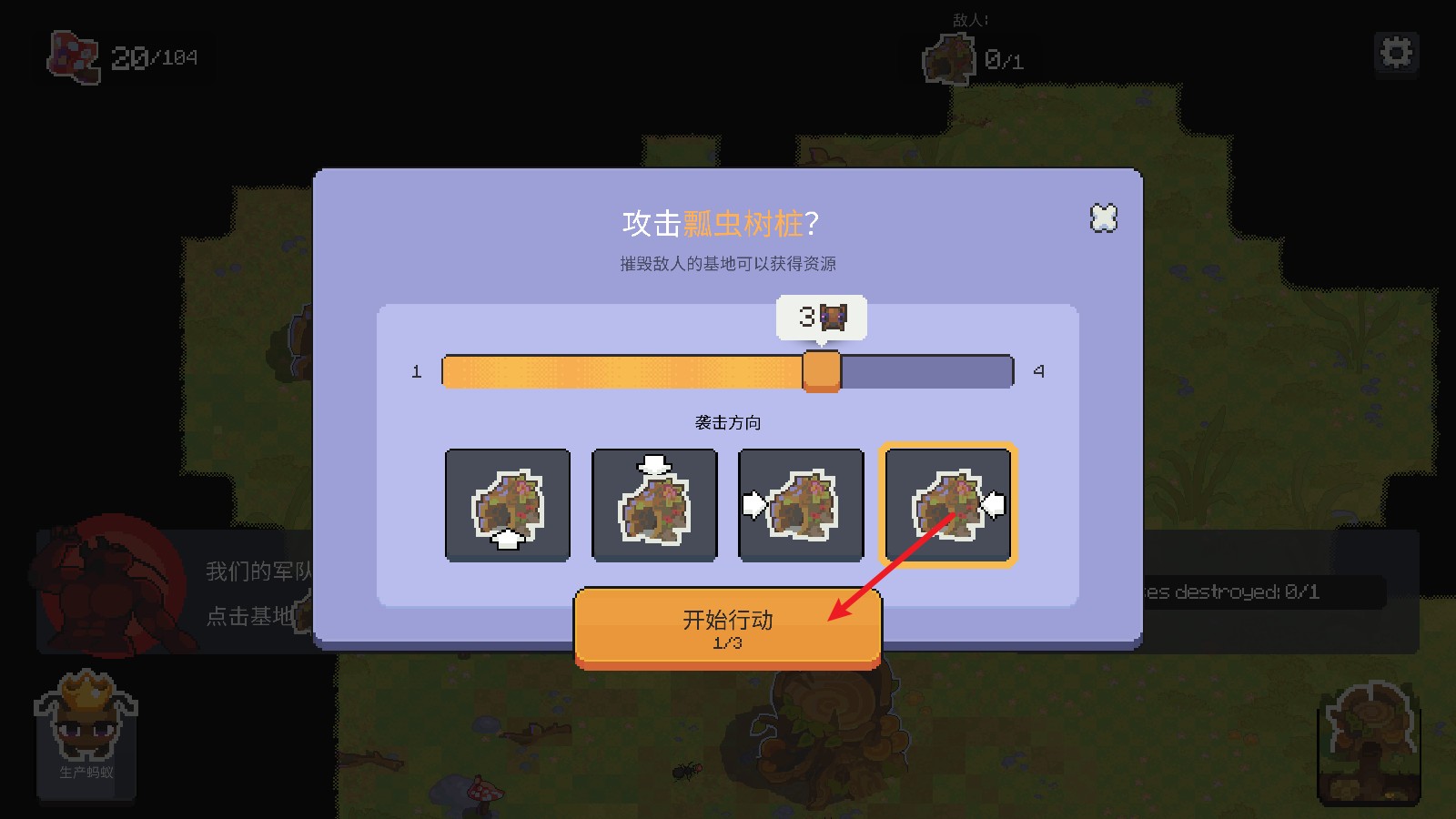 蚁群模拟器2汉化版