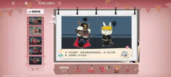 境界刀鸣bilibili版