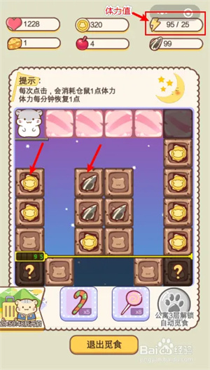 仓鼠公寓