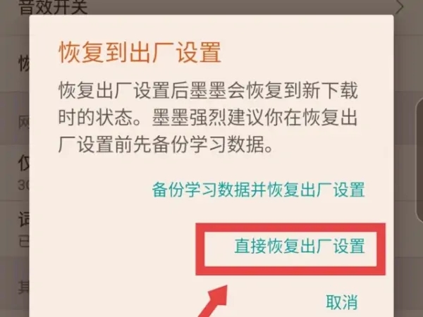 沪江开心词场清空进度4