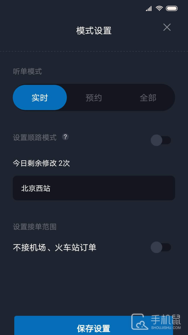 飞豹司机端 v6.30.7.0002