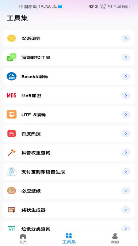 数据恢复宝软件 v02.19.1