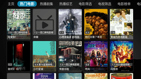 正能量影视盒子去广告版