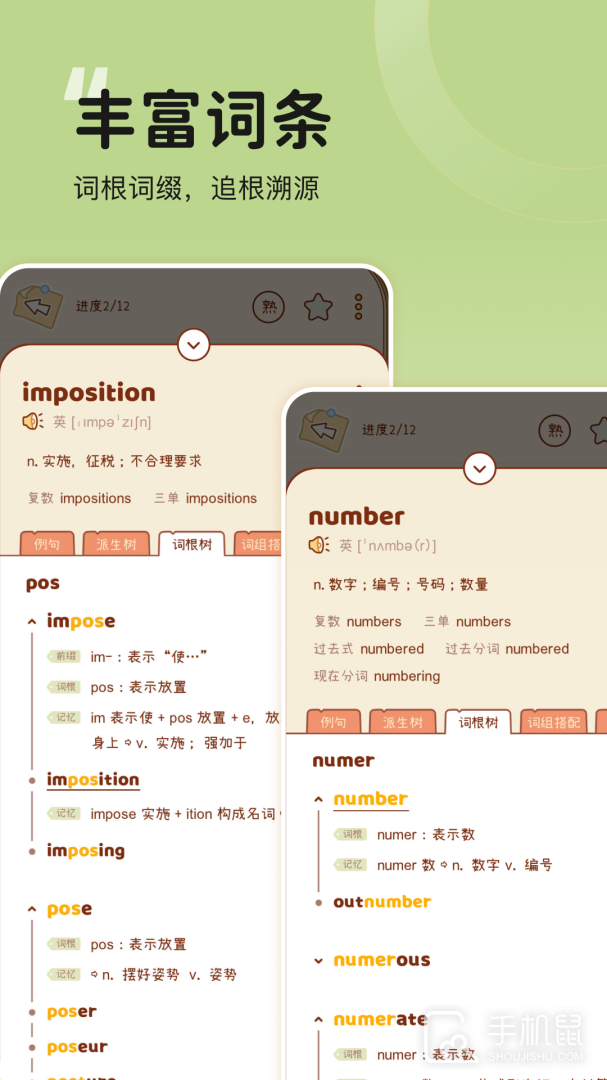 奶酪单词 v3.9.0
