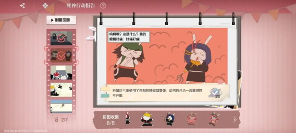 境界刀鸣bilibili版