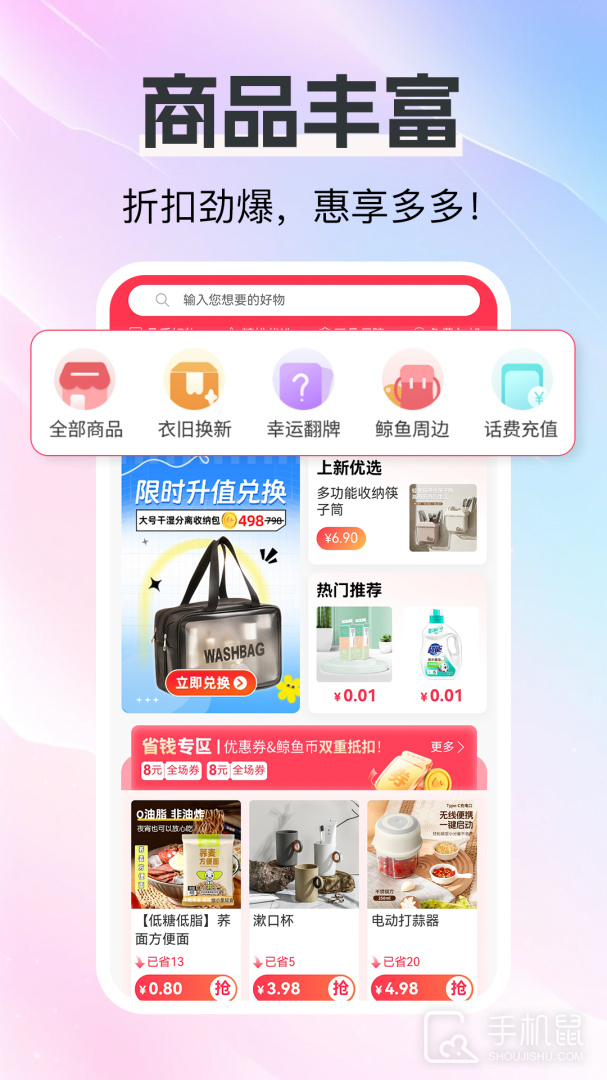 白鲸鱼 v4.5.4
