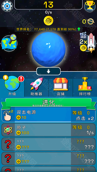 星球进化模拟器