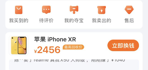 小当严选app怎么退货
