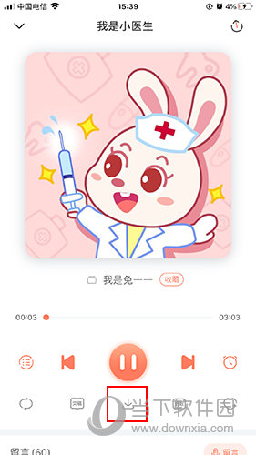 宝宝巴士故事怎么下载MP3